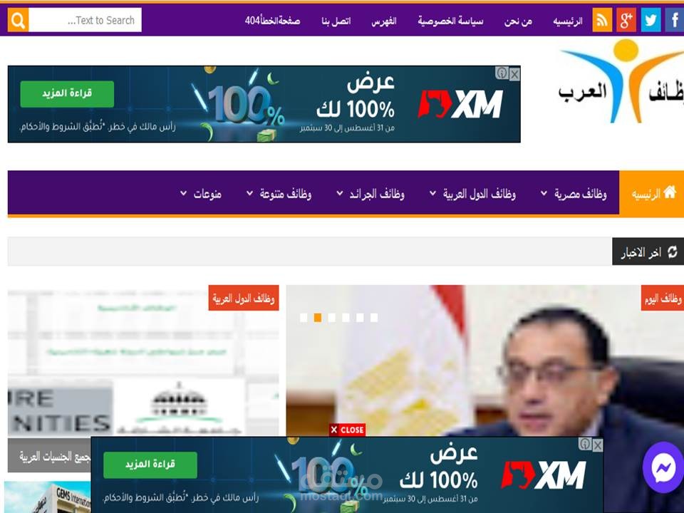 إنشاء مدونة وموقع وظائف العرب وتفعيل إعلانات جوجل أدسنس
