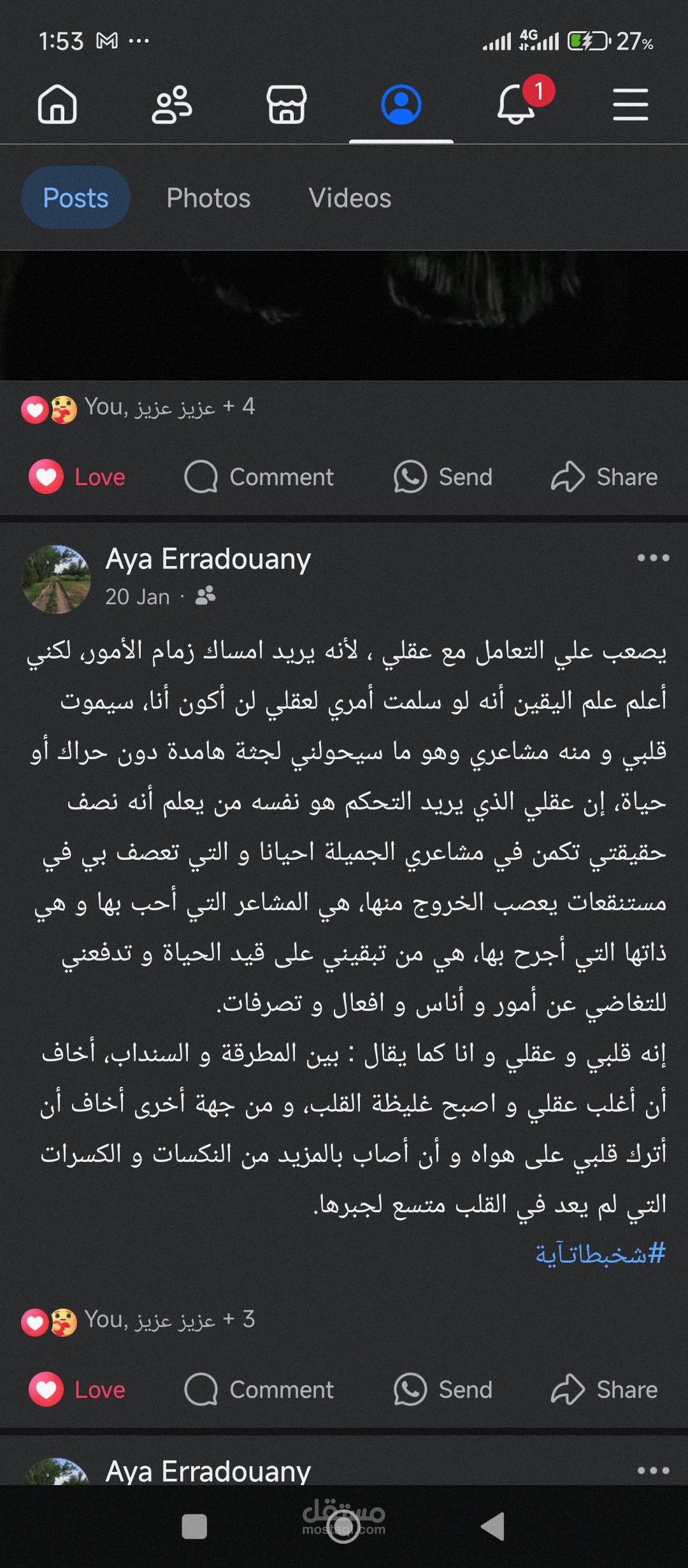 شخبطات آية