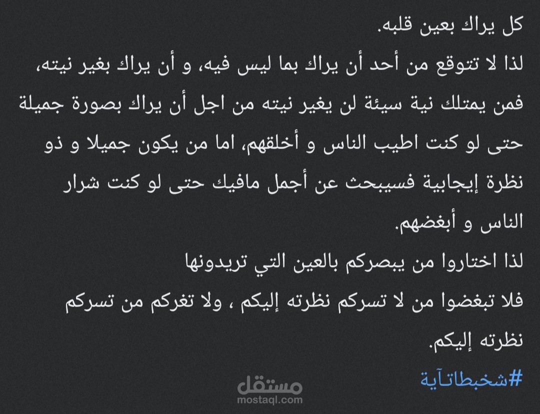 خواطر