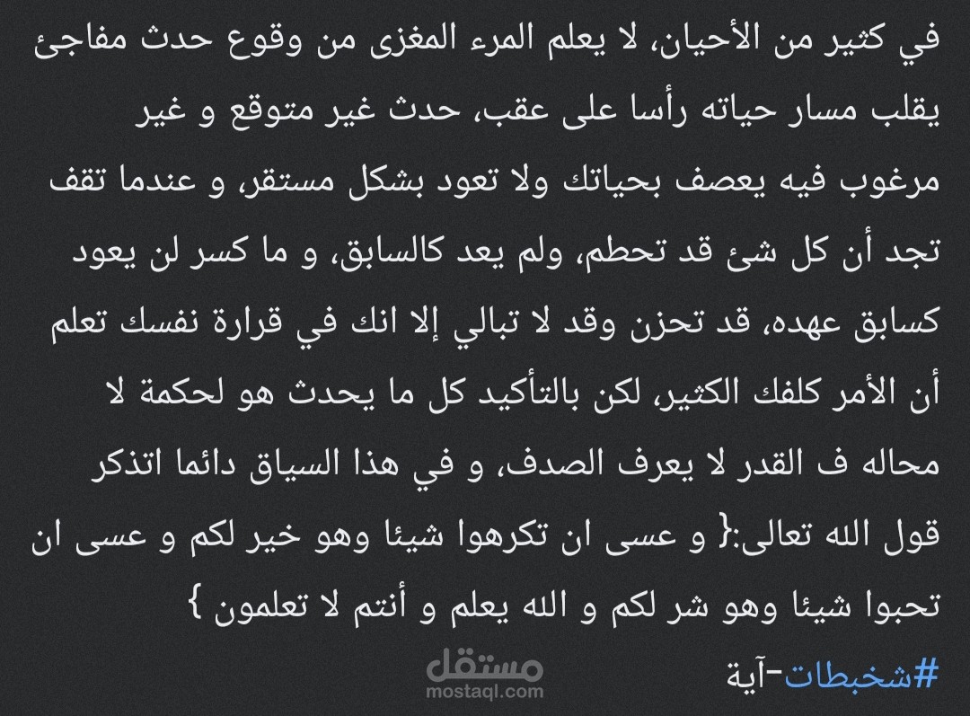 ليل طويل