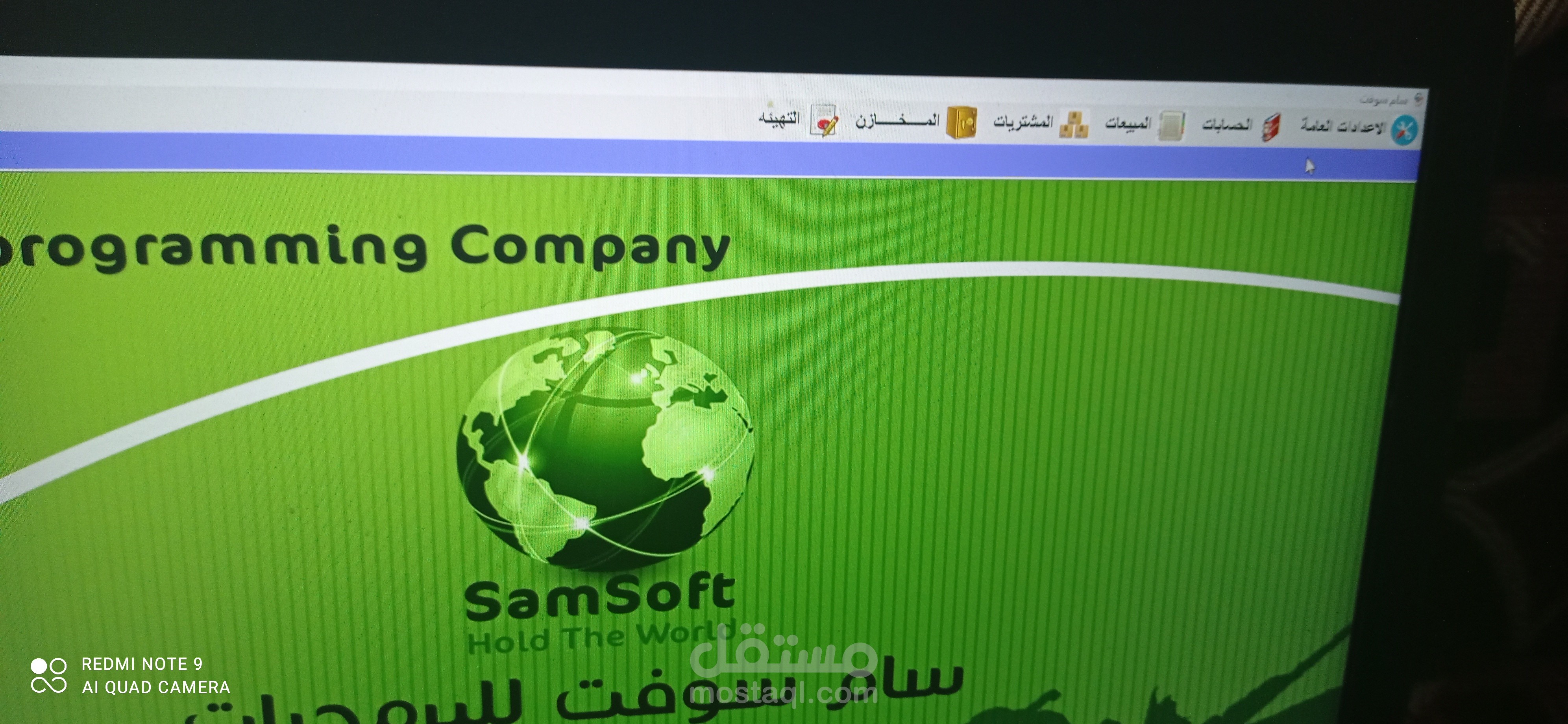 برمجة نظام محاسبي