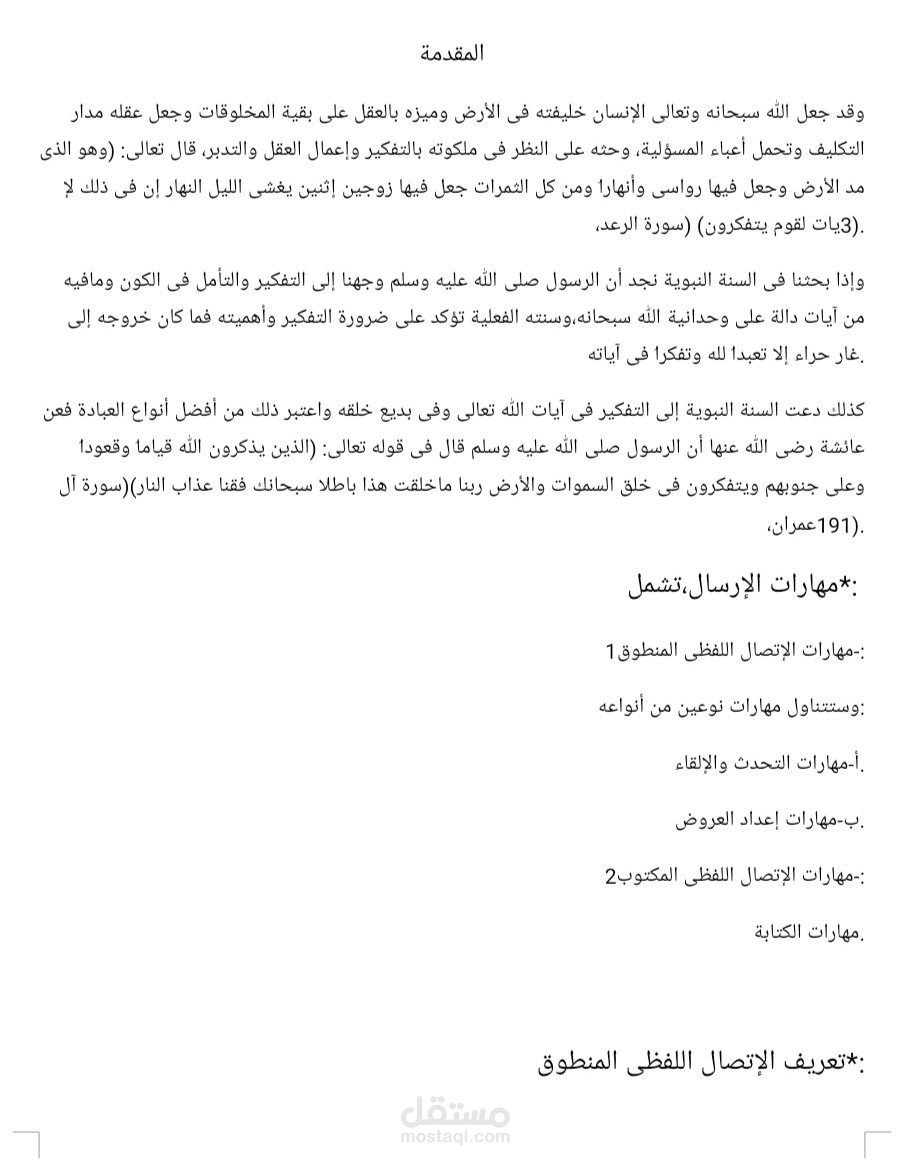 ترجمه