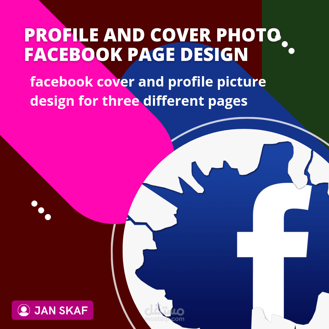 تصميم الصورة والغلاف لصفحات ومجموعات (Facebook) مختلفة.