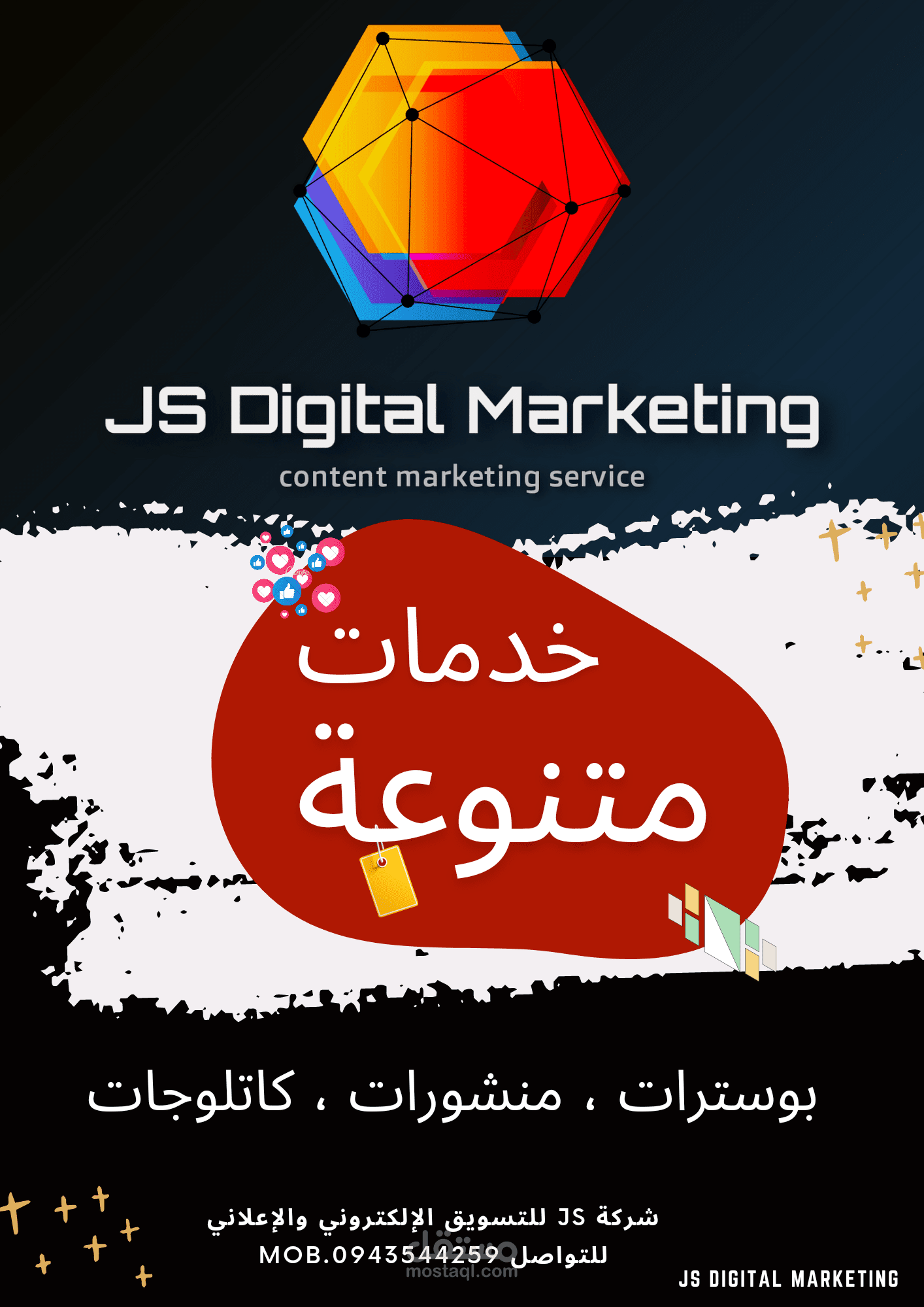 خدمات تصميم منوعة