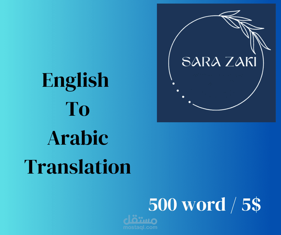 ترجمة طبية من الإنجليزية للعربية