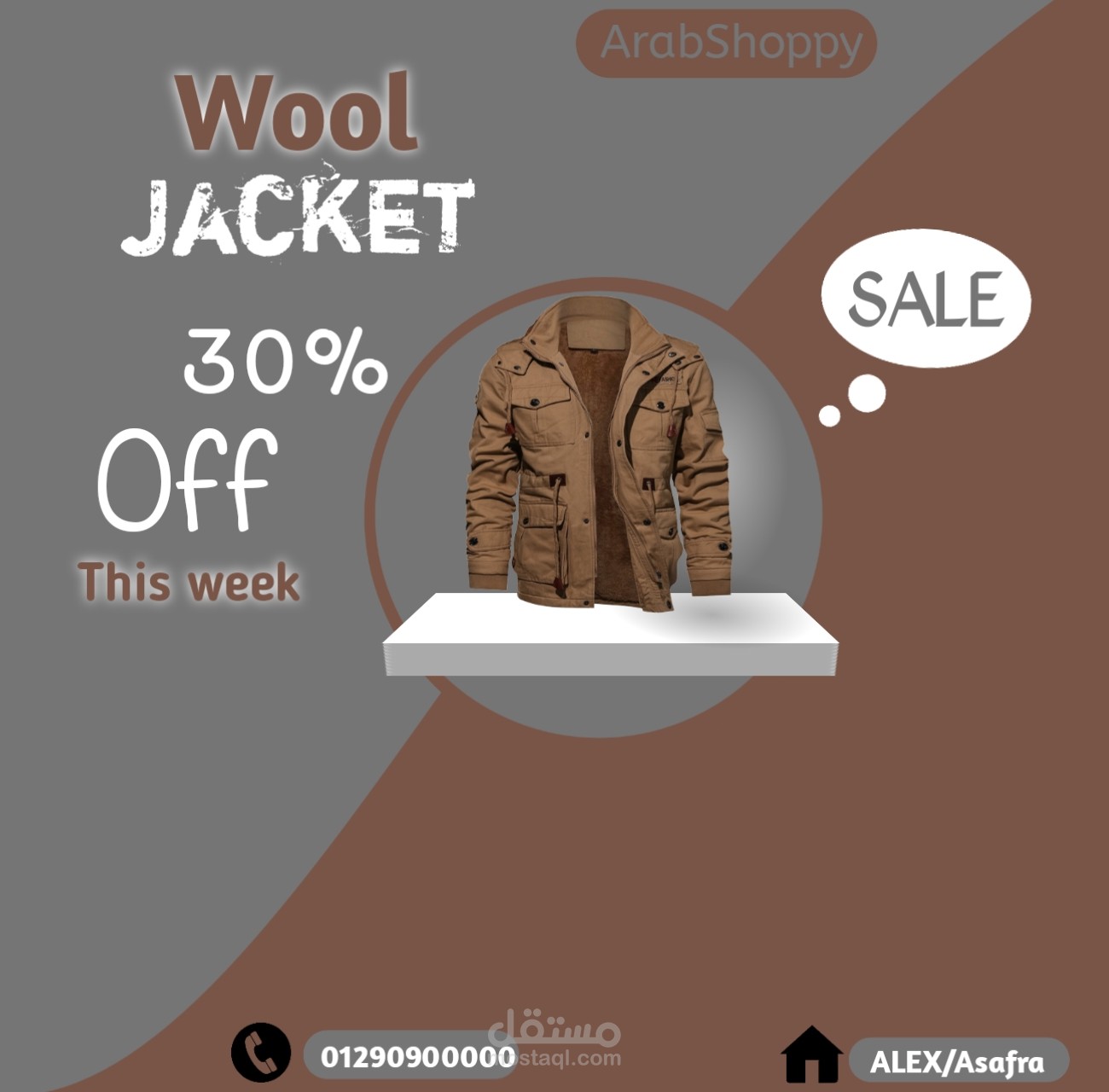 إعلان لصفحة Arab Shoppy