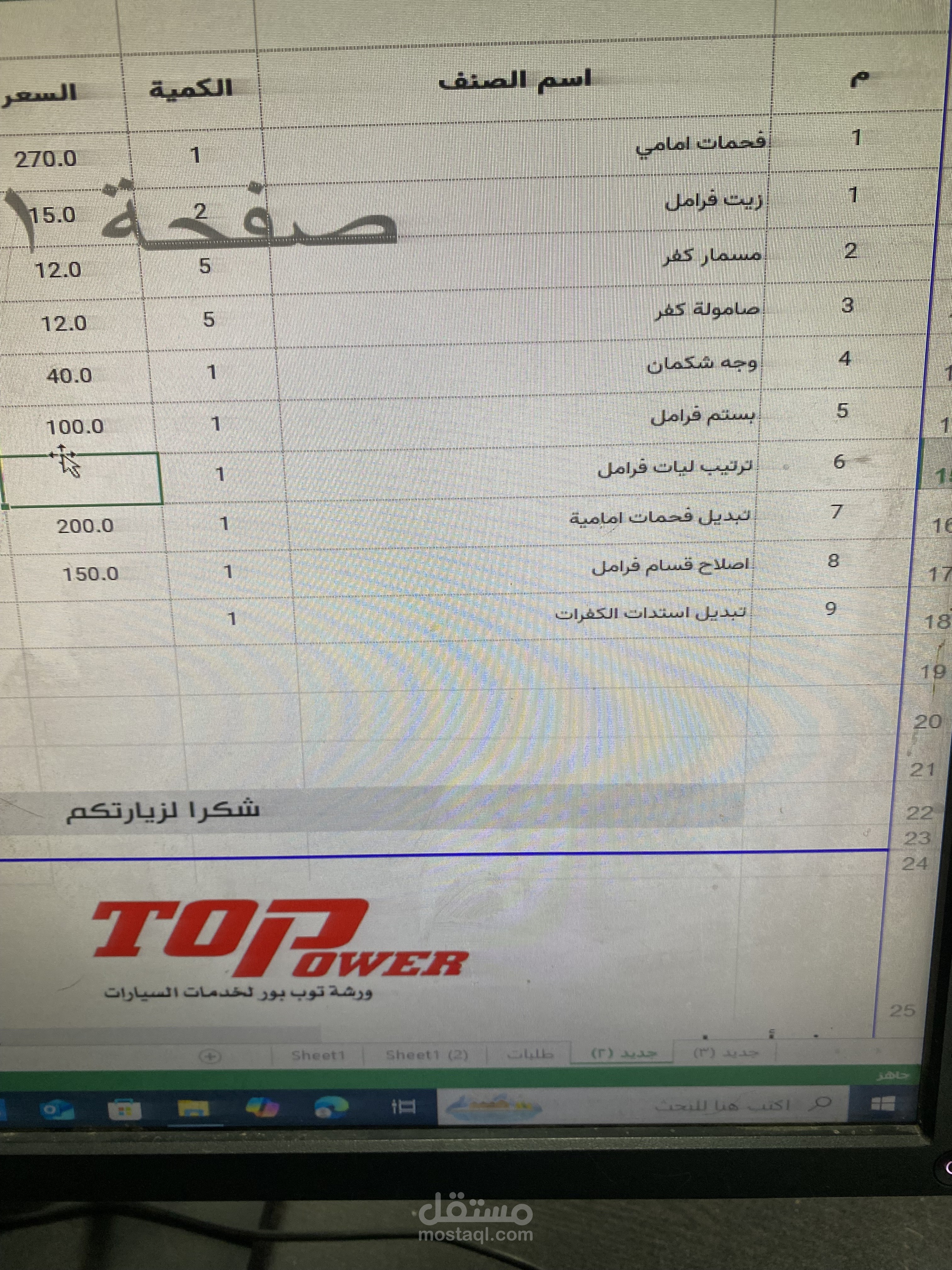 مدخل بيانات
