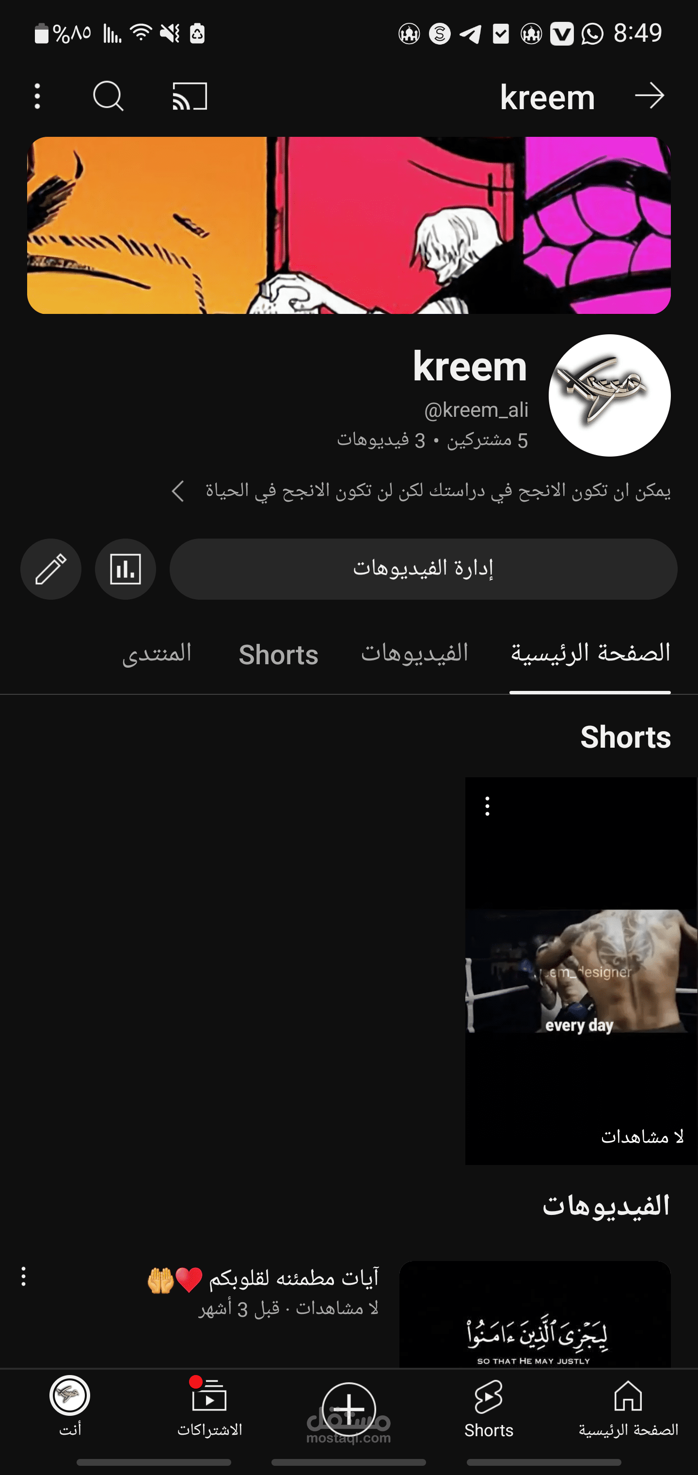 مونتاج وتصميم فيدوهات مواقع التواصل الاجتماعي
