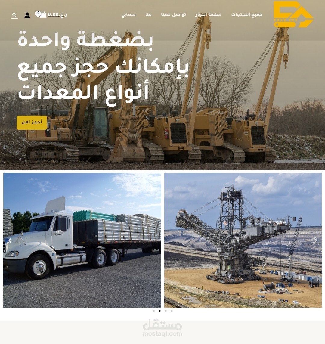 موقع rent way لتاجير المعدات