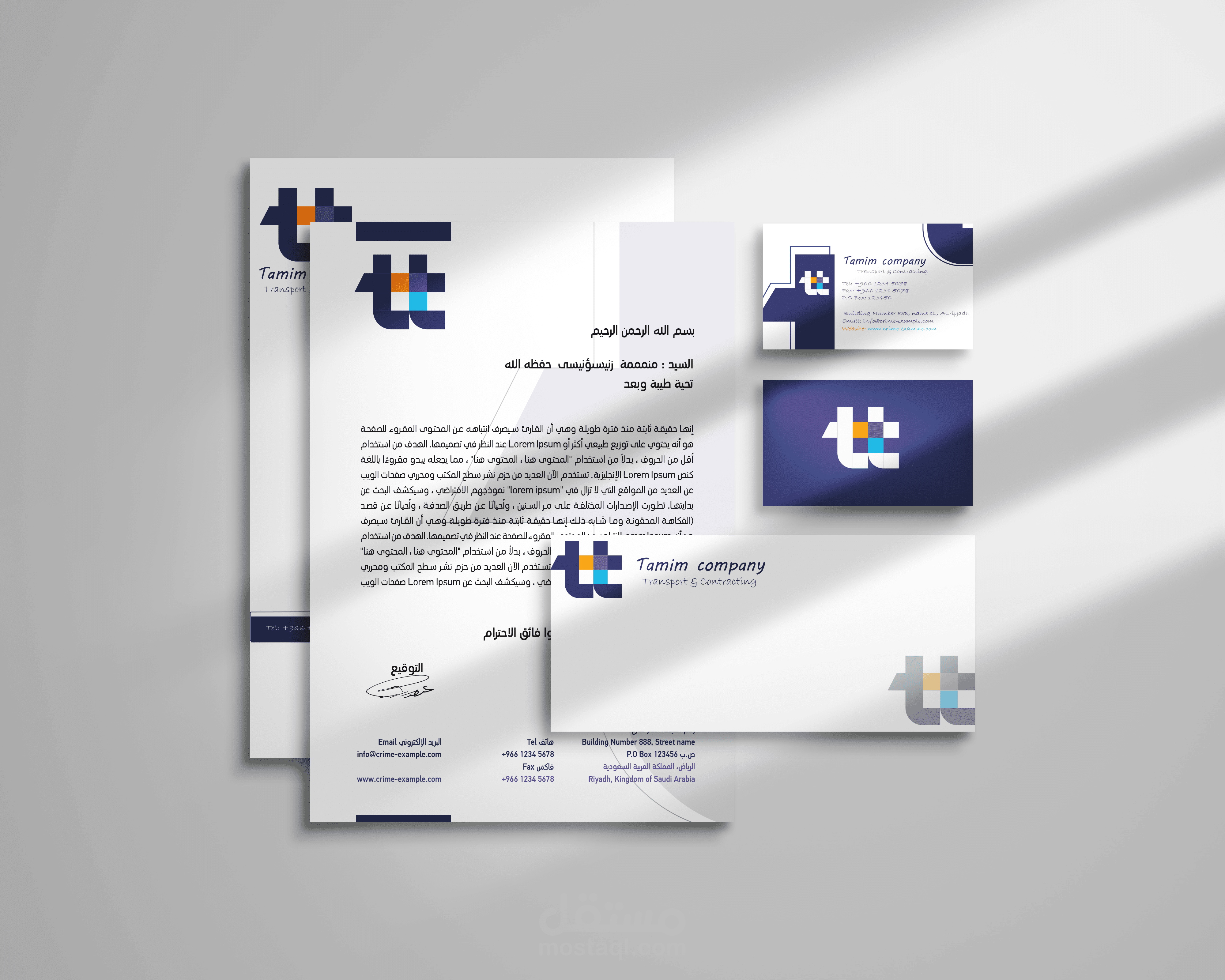 تصميم هوية بصرية لشركة تميم