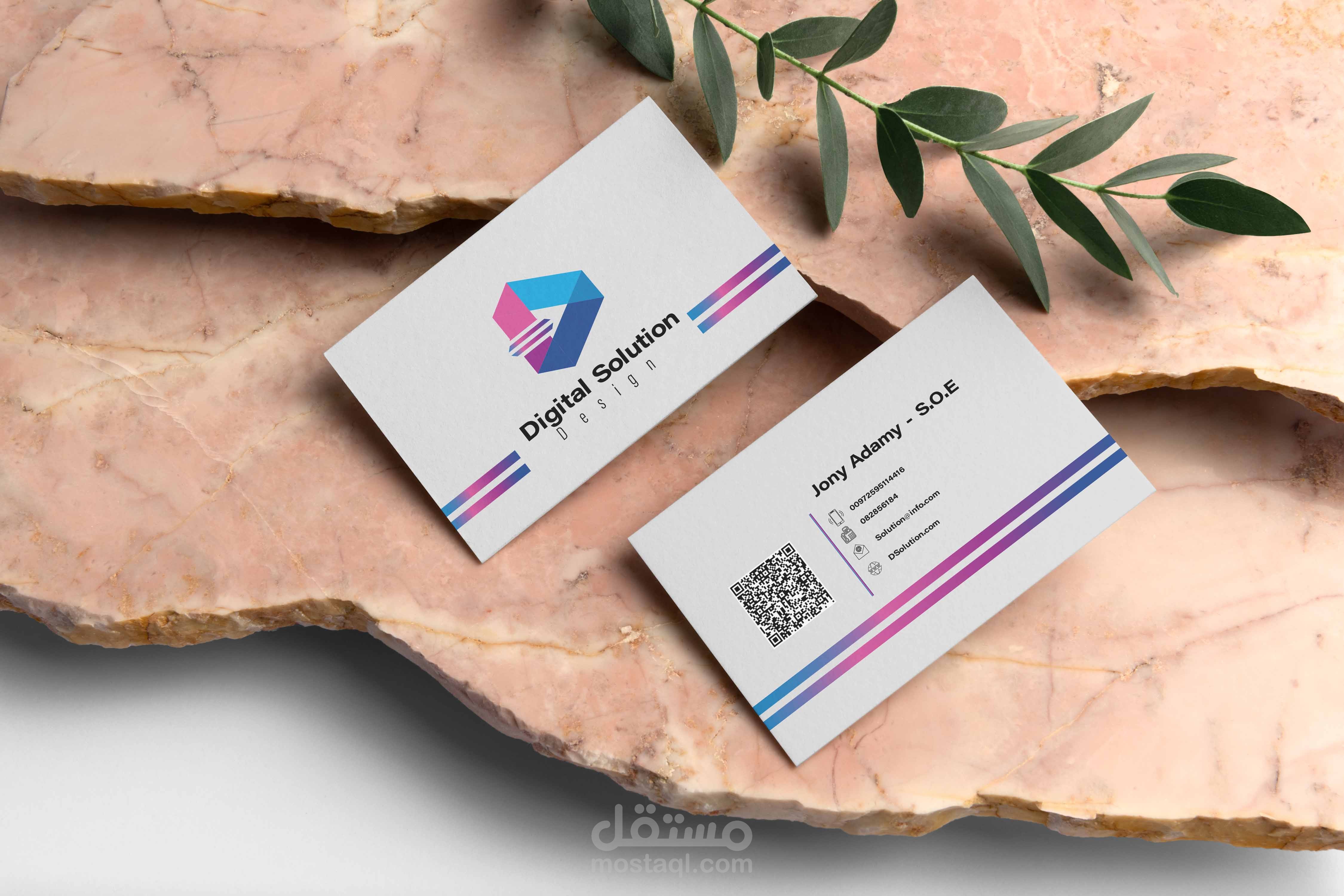 تصميم هوية بصرية لشركة ديجيتال سولوشن