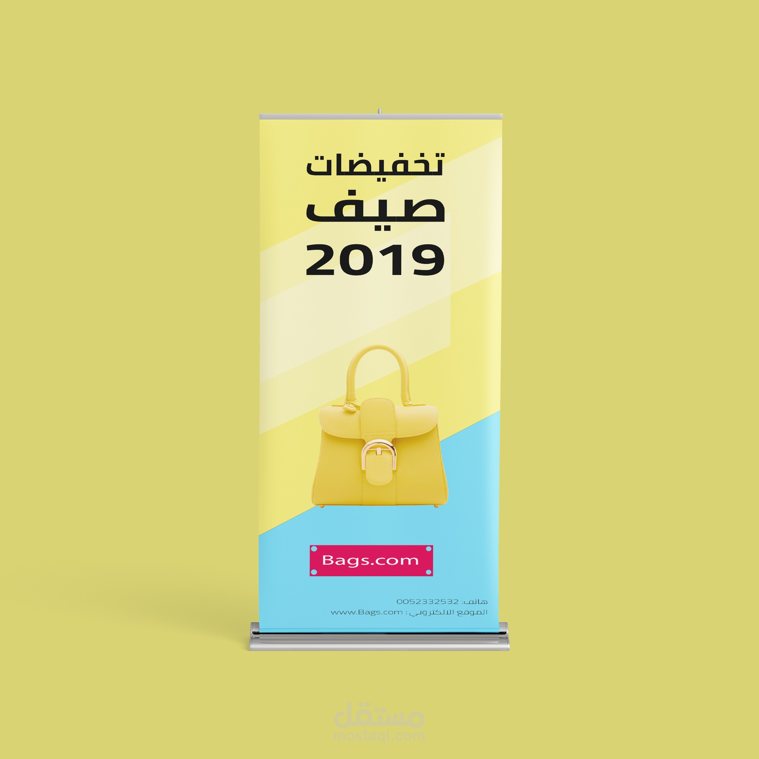 تصميم رول اب