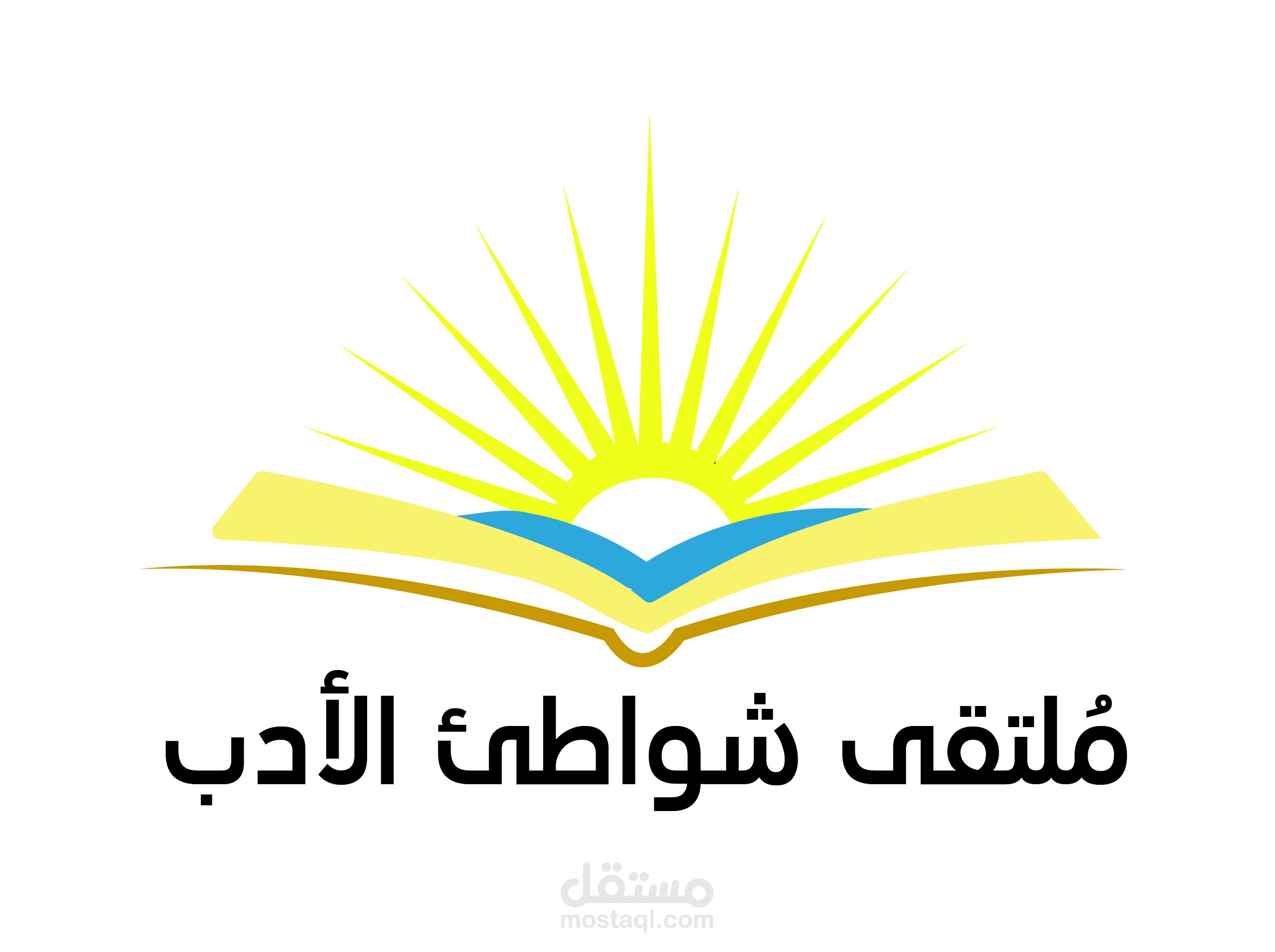 تصميم شعار لفريق شبابي باسم شواطئ الأدب