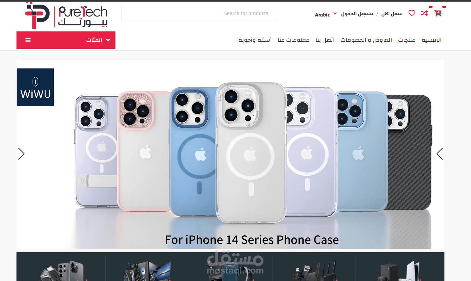 Puretech E-commerce website