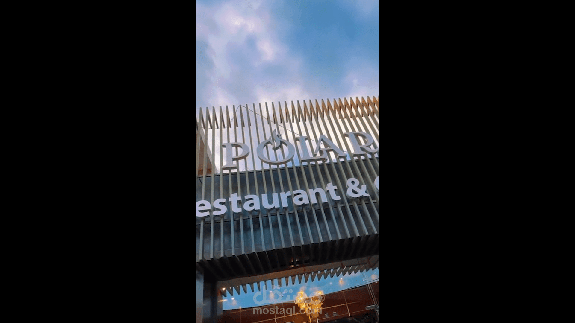 Polar Restaurant