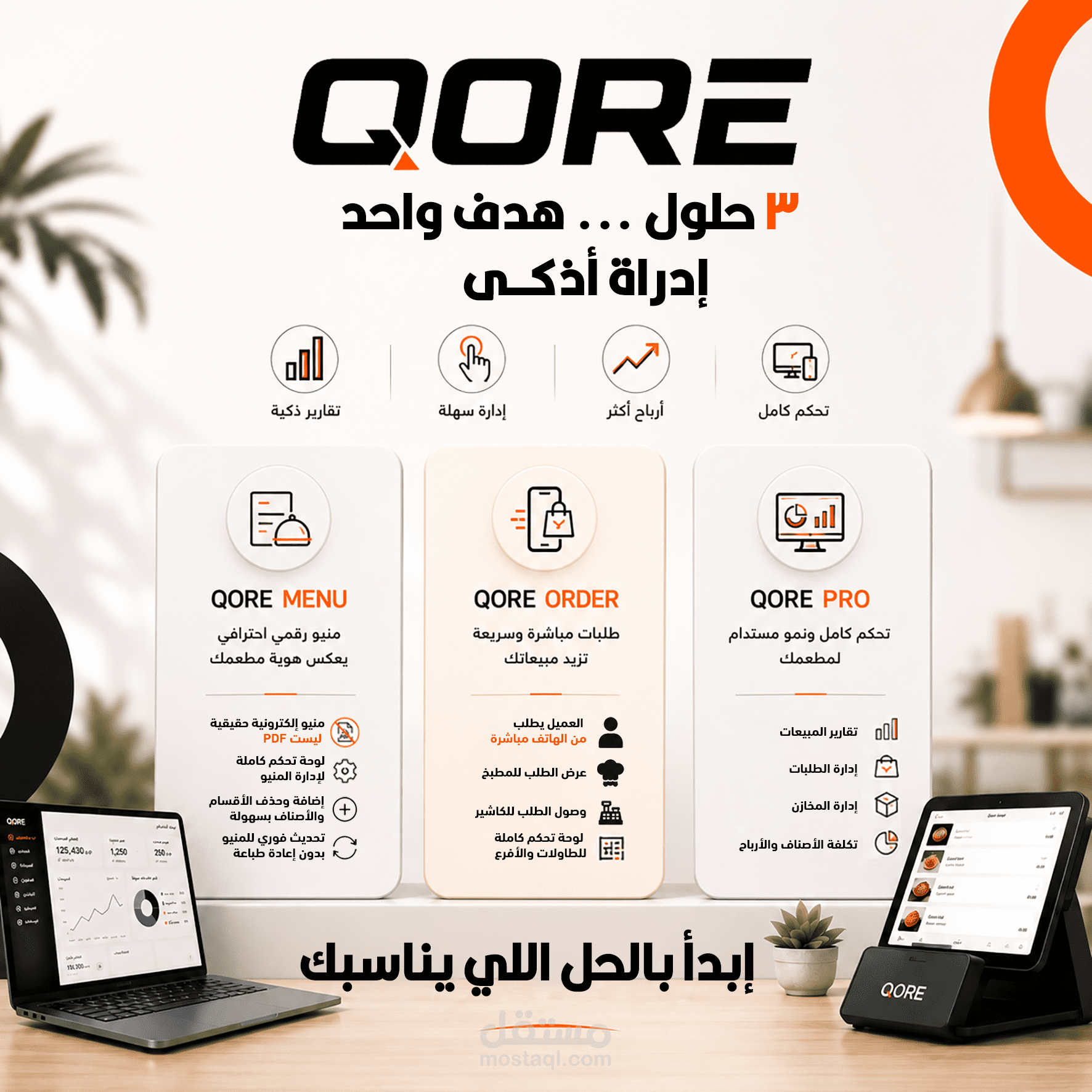 QORE | Restaurant Digital Solutions Campaign