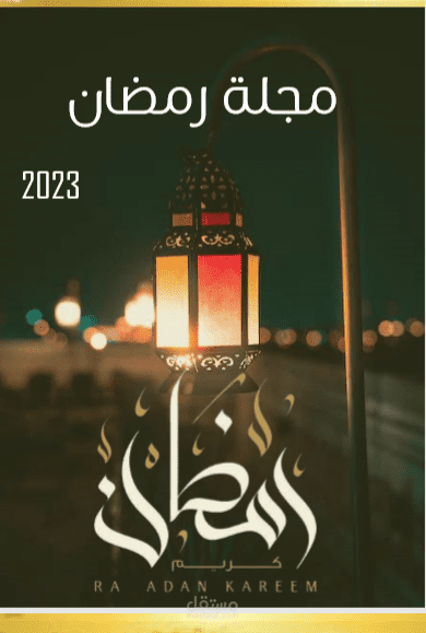 تصميم مجلات