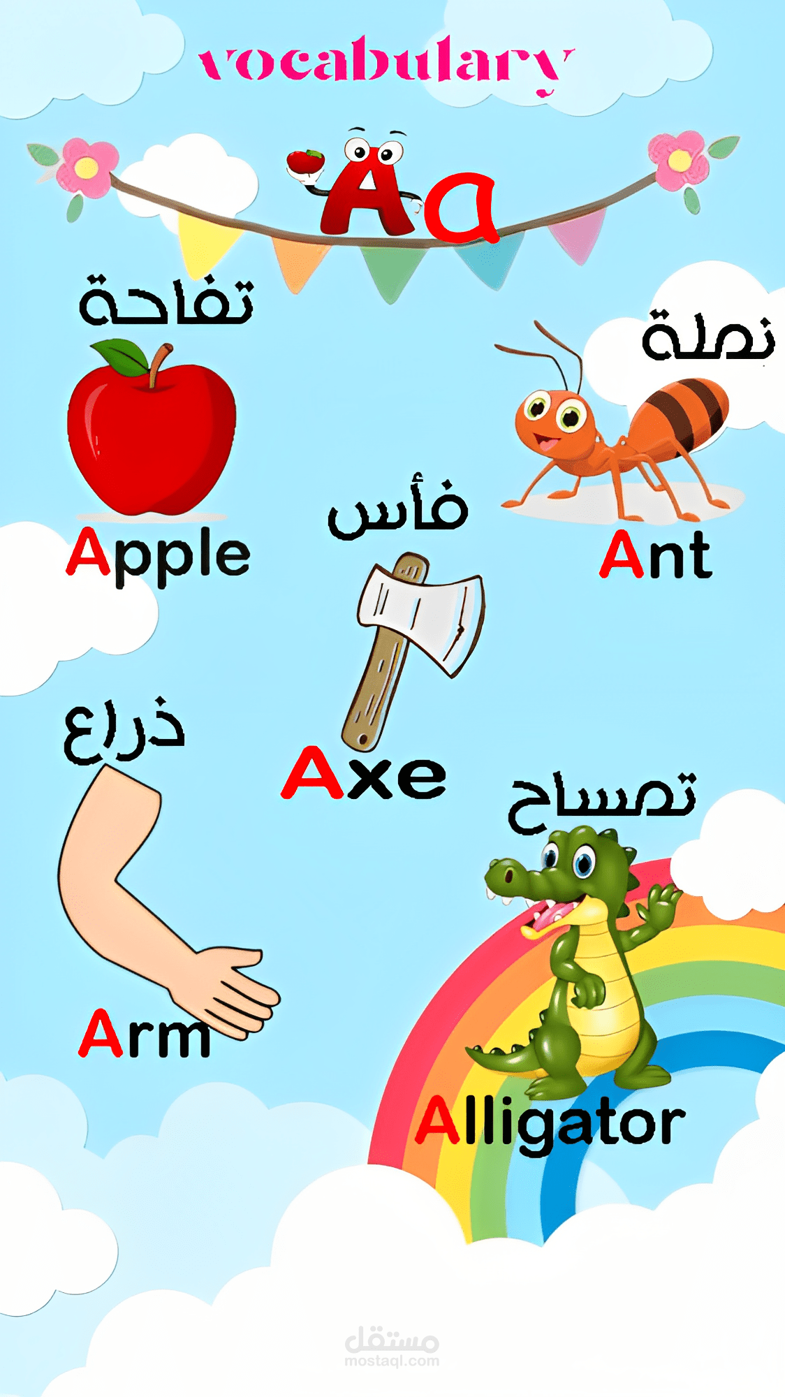 كراسات لتعليم الأطفال