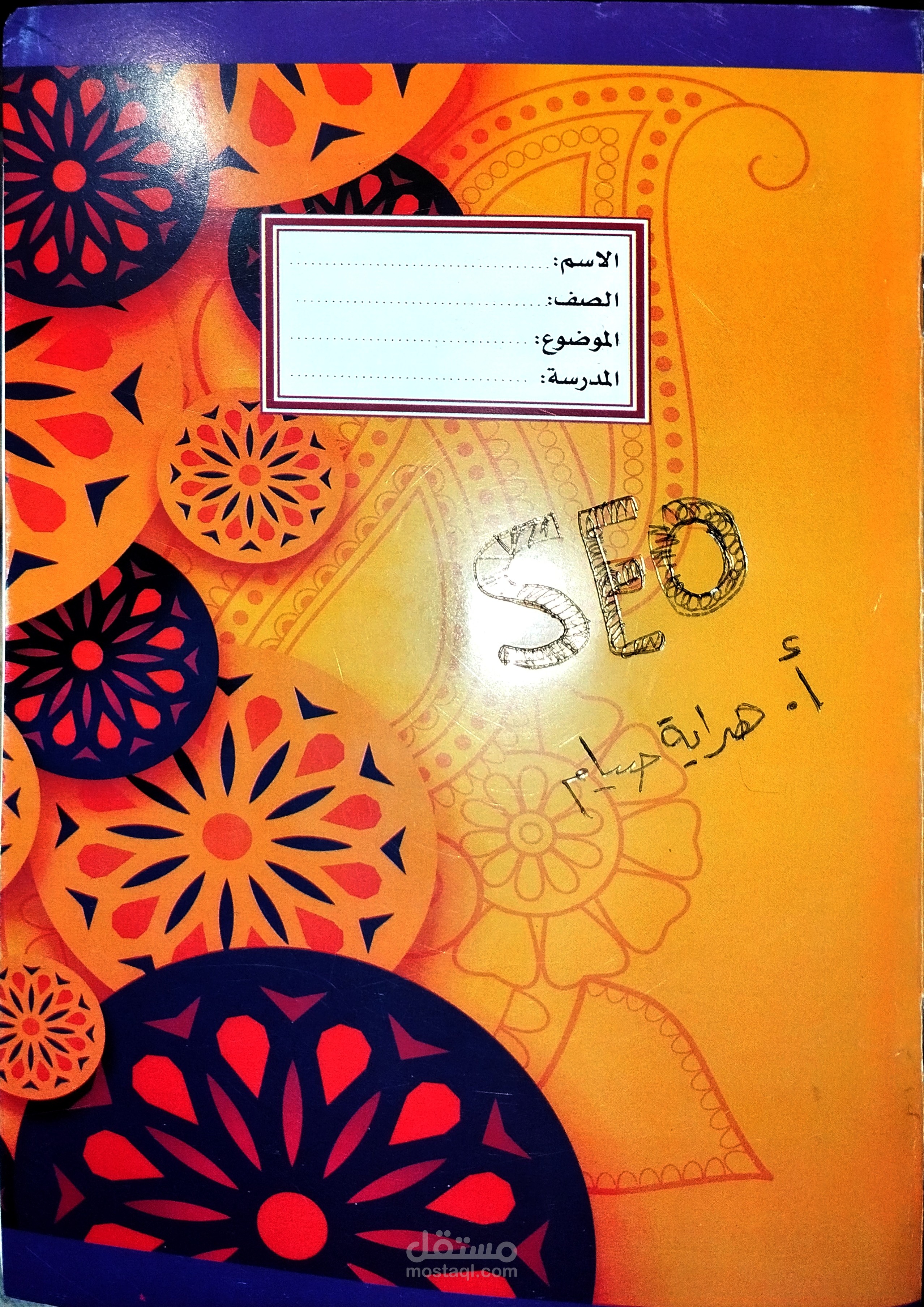 كتابة مقال متوافق مع السيو