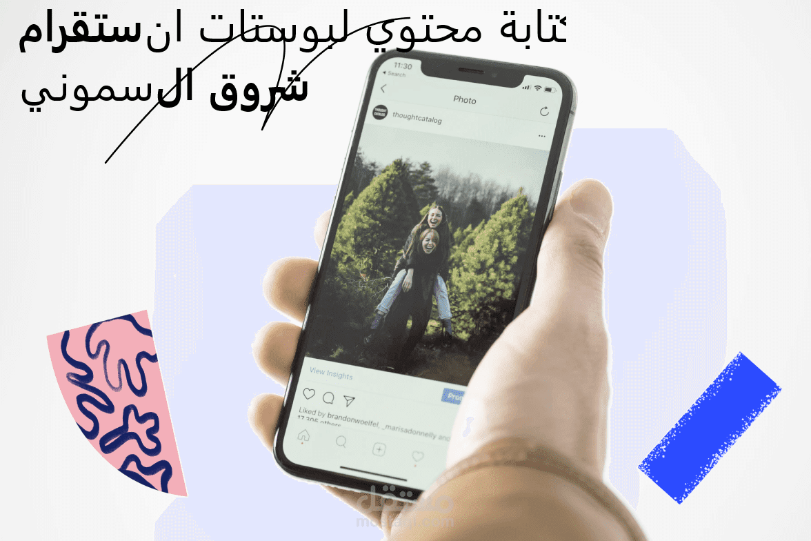 كتابة محتوي لبوستات انستقرام