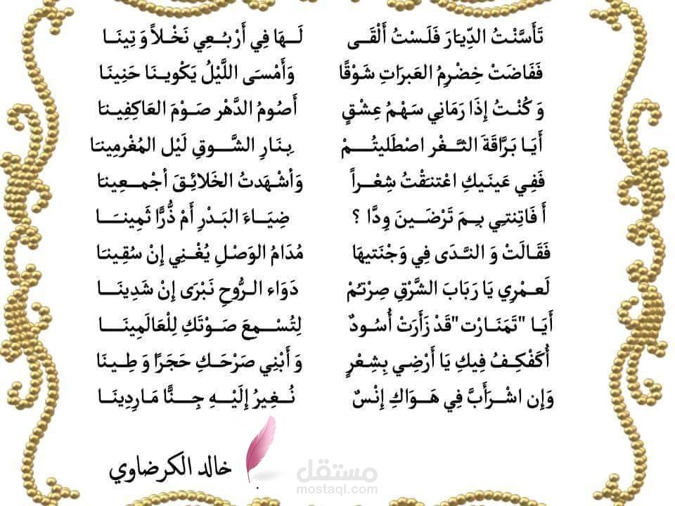 أعمالي الشعرية