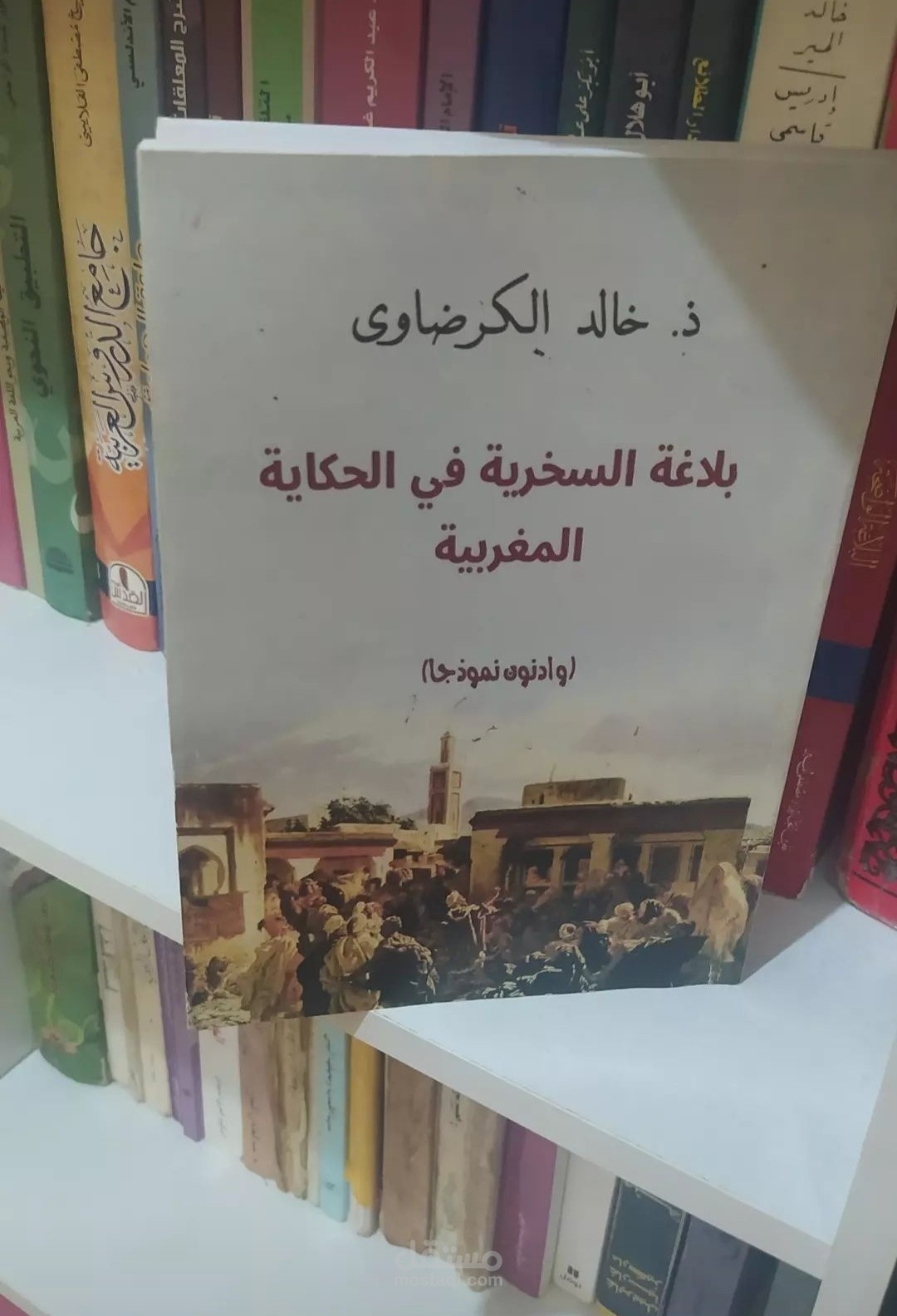 آخر أعمالي : تأليف كتاب عن البلاغة