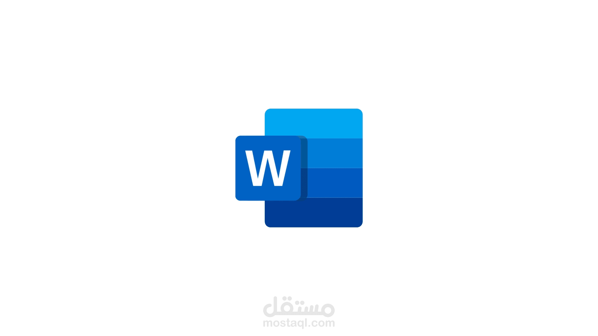 تحريك لوجو MICROSOFT WORD
