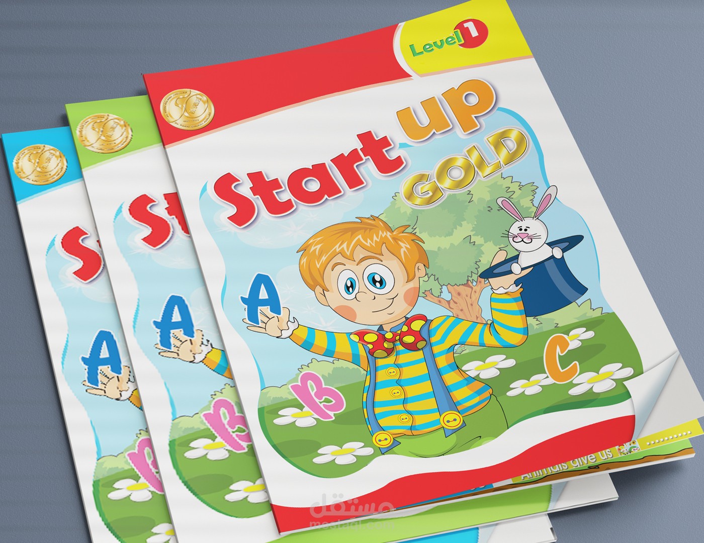 ( كتب روضة ) رسم وتصميم واخراج كتاب Start up لمرحلة رياض الأطفال