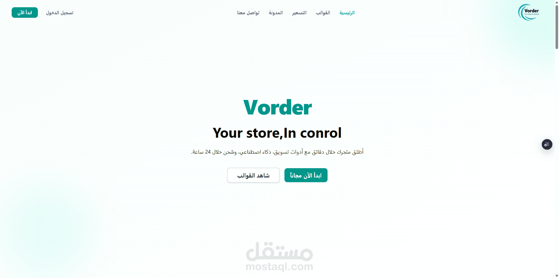 VORDER – SaaS E-Commerce Builder Platform