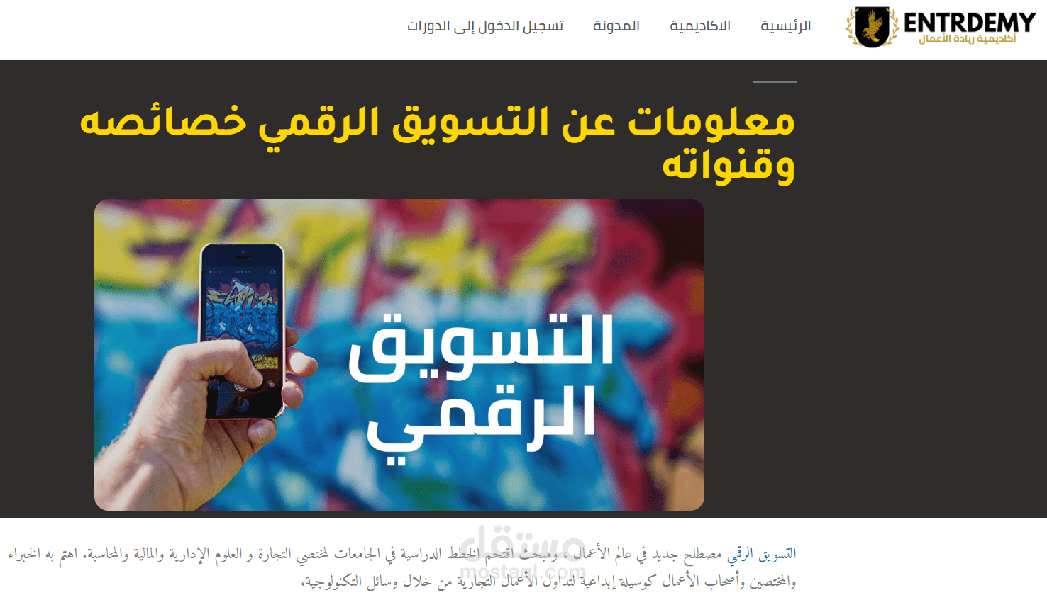 كتابة محتوى