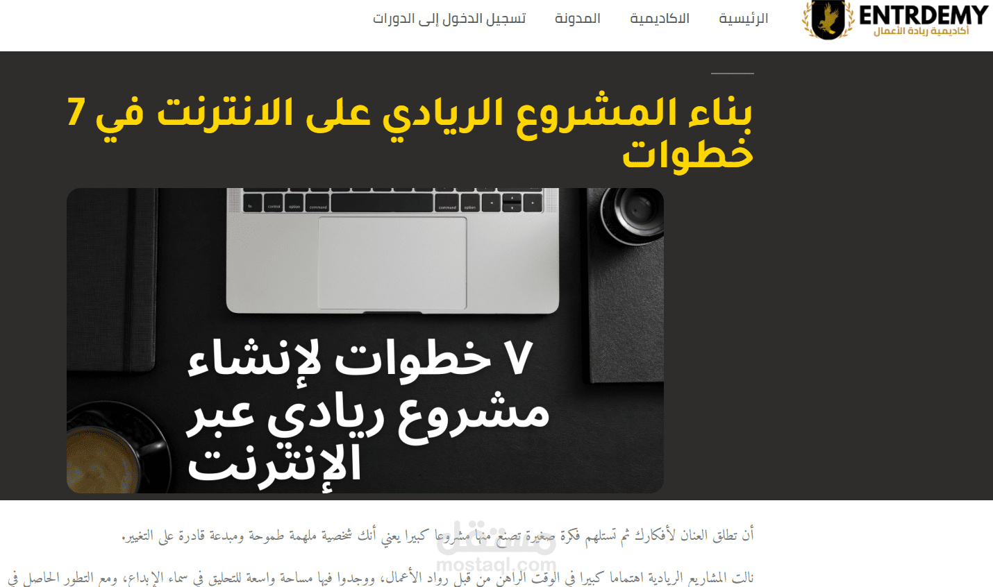 كتابة محتوى