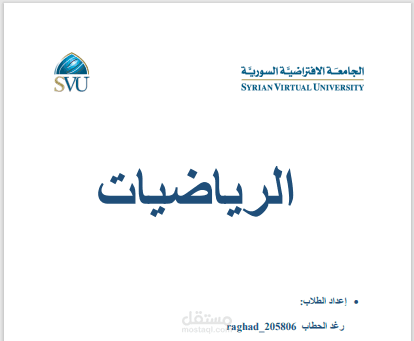 تنسيق ملف رياضيات يحتوي على معادلات ومصفوفات