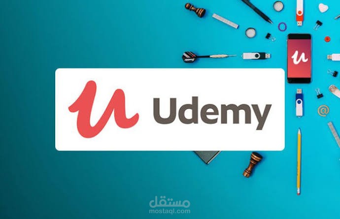 سكريبت فيديو يوتيوب عن قصة صعود منصة udemy