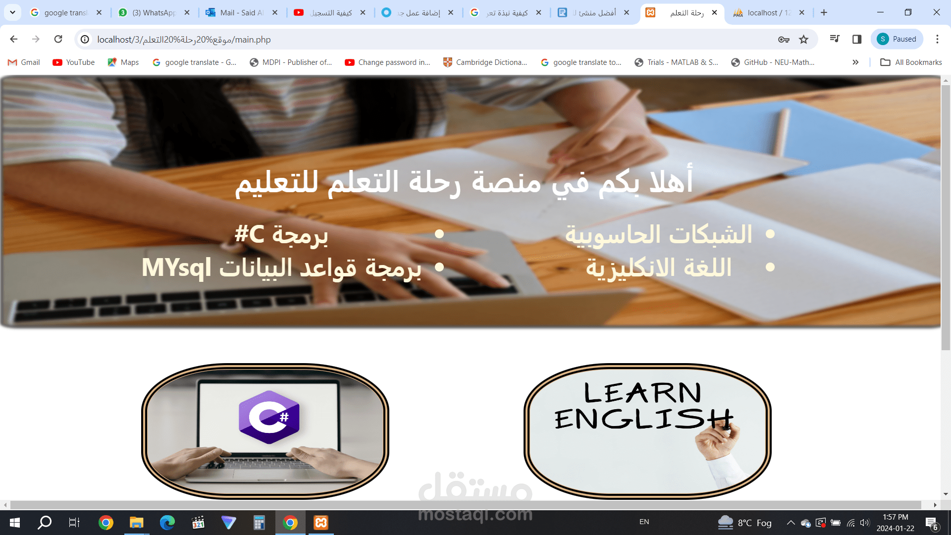 تصميم منصة تعليمية