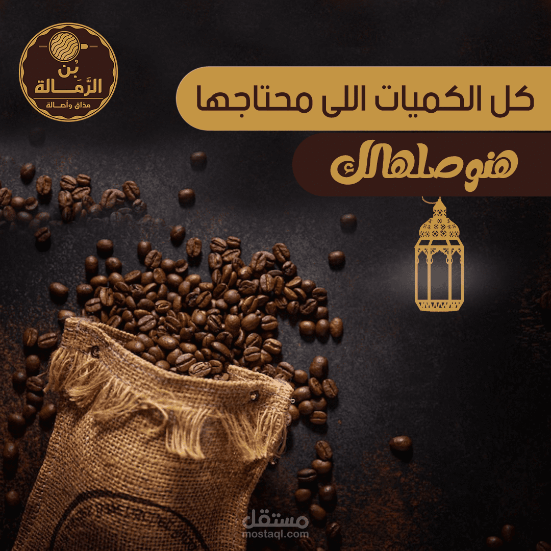 اعلان لشركه بن