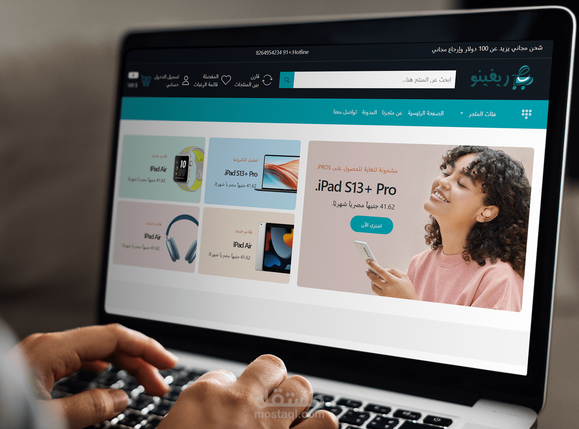 تطبيق ويب React - ريفينو موقع تجارة الكترونية