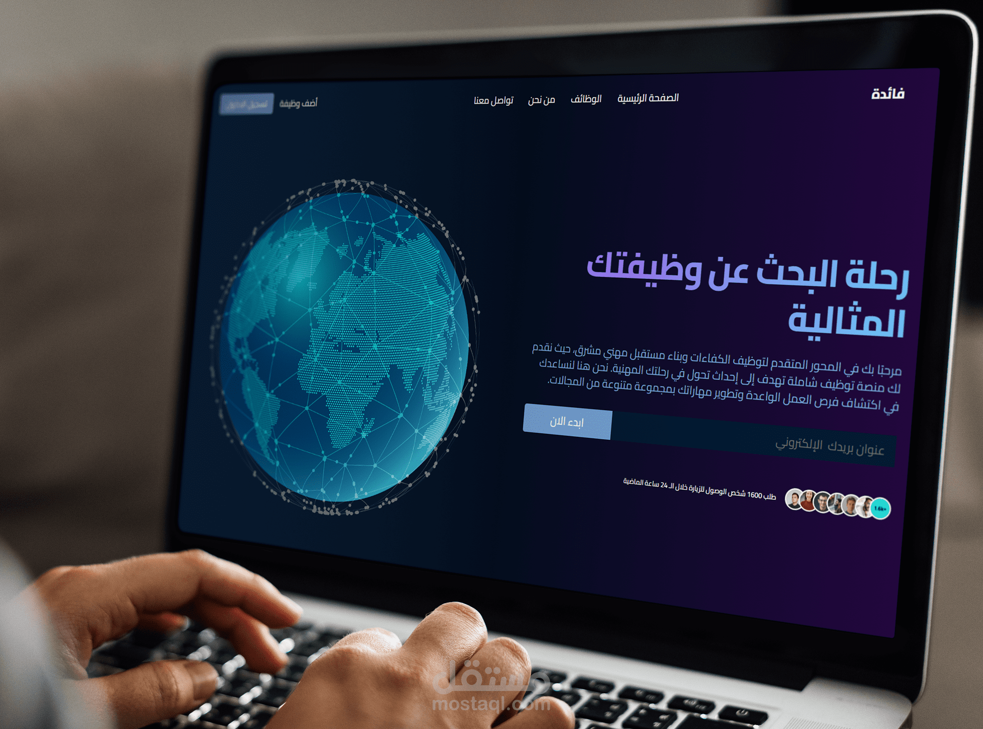 فائدة - موقع الكتروني للتوظيف