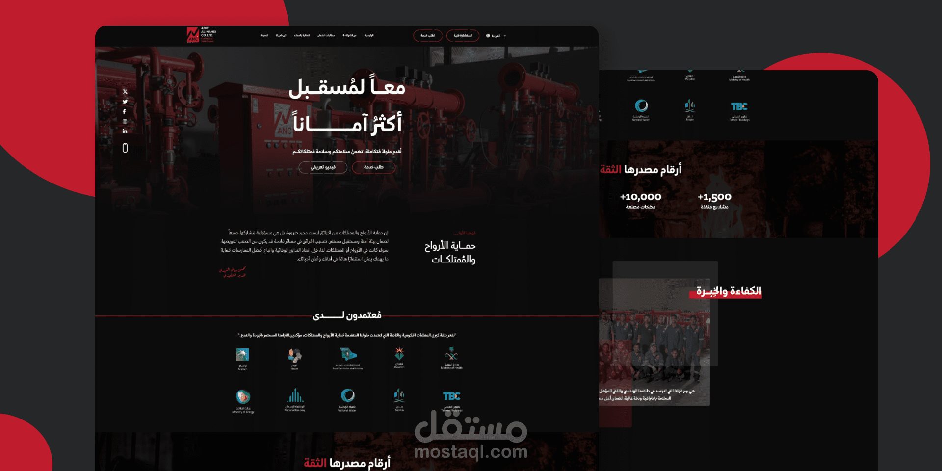 موقع الكتروني ANC