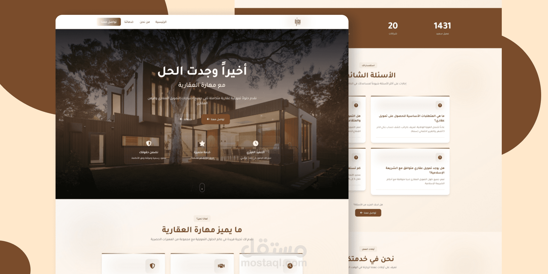 موقع الكتروني لمنصة مهارة