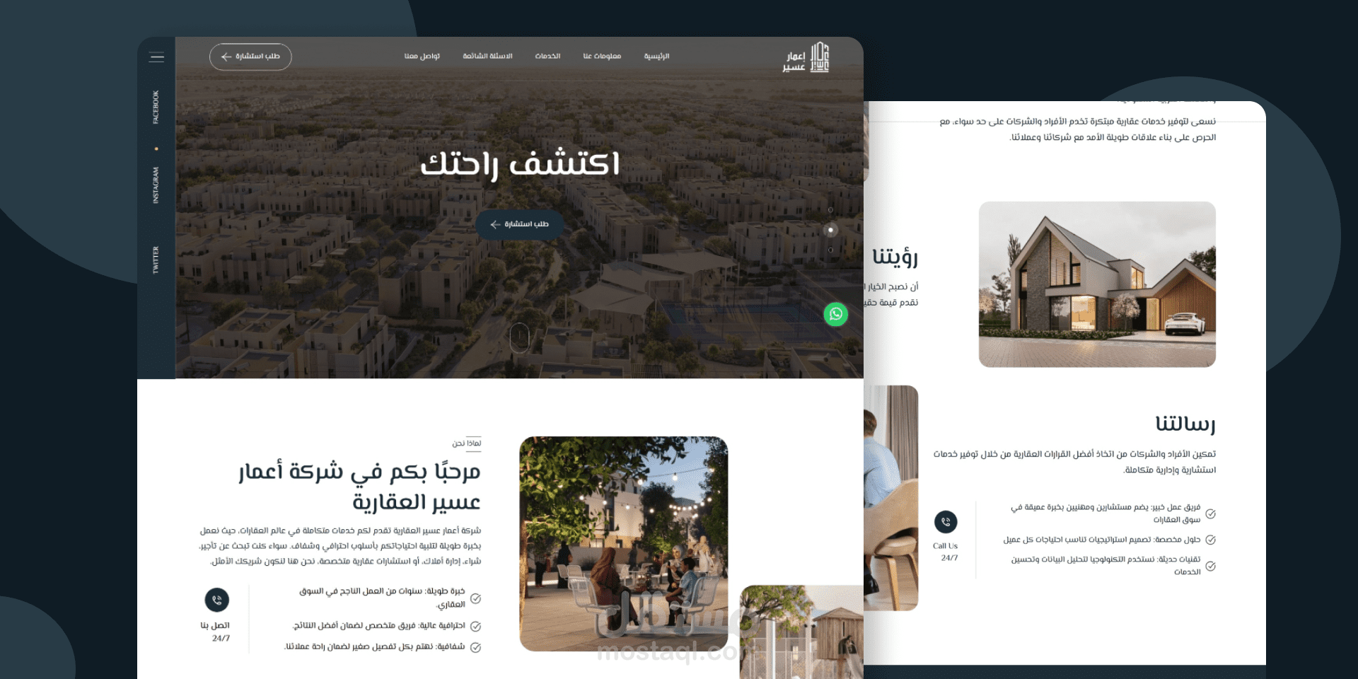 موقع الكتروني لمنصة إعمار عسير
