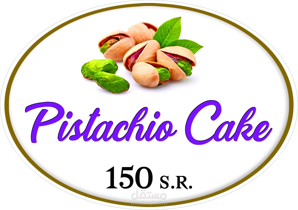 ملصقات منتجات