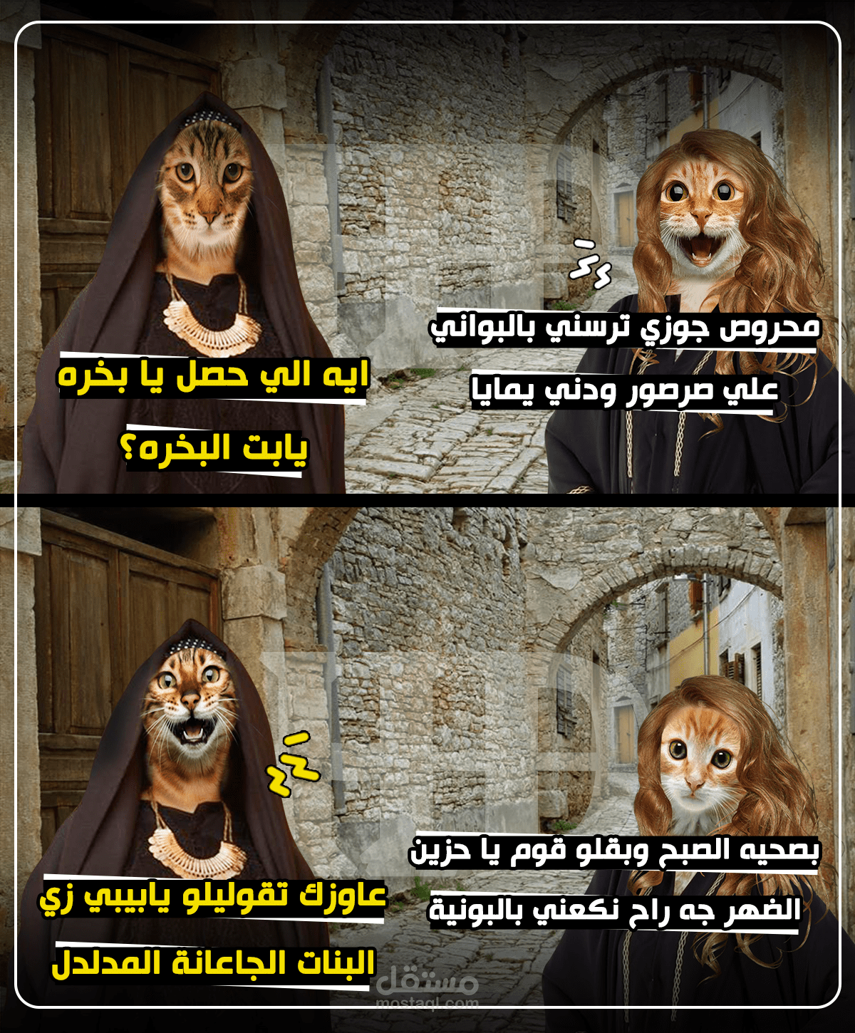 تصميم كوميك للفيس بوك