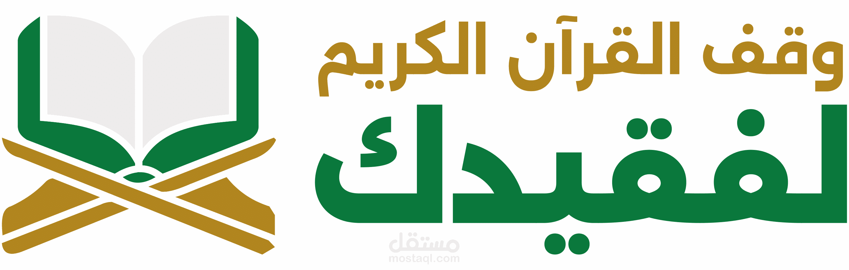 منصة لإدارة صفحات الوقف الخيري للمتوفّين (Memorial Pages System)