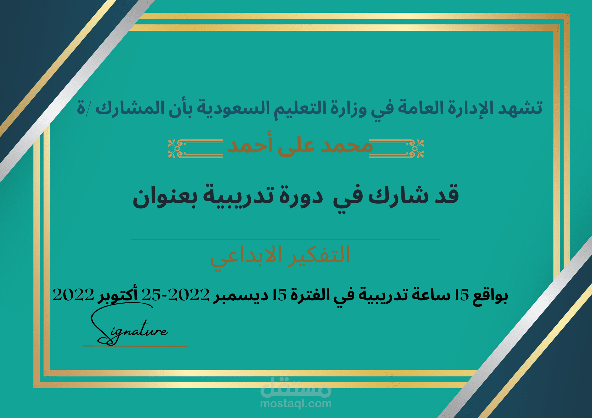 تصميم شهادات تقدير او شهادة تميز احترافية وبجودة عالية