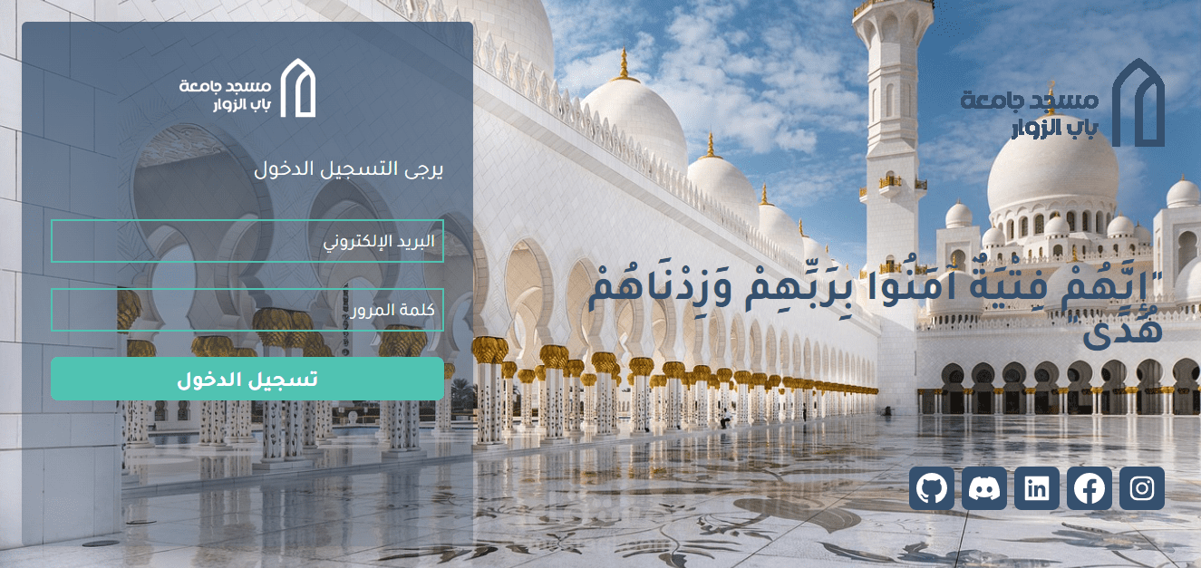 موقع مسجد باب الزوار