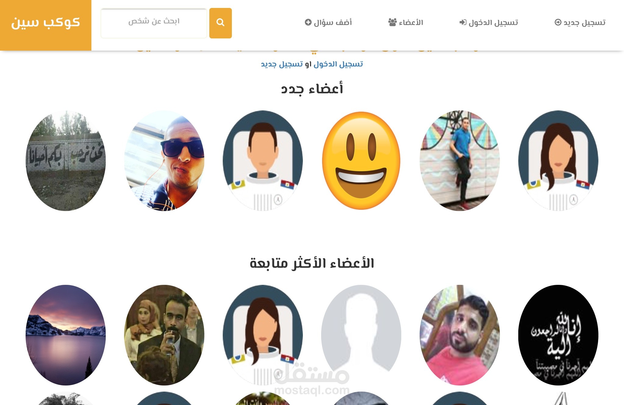 موقع تواصل بخاصية سريه