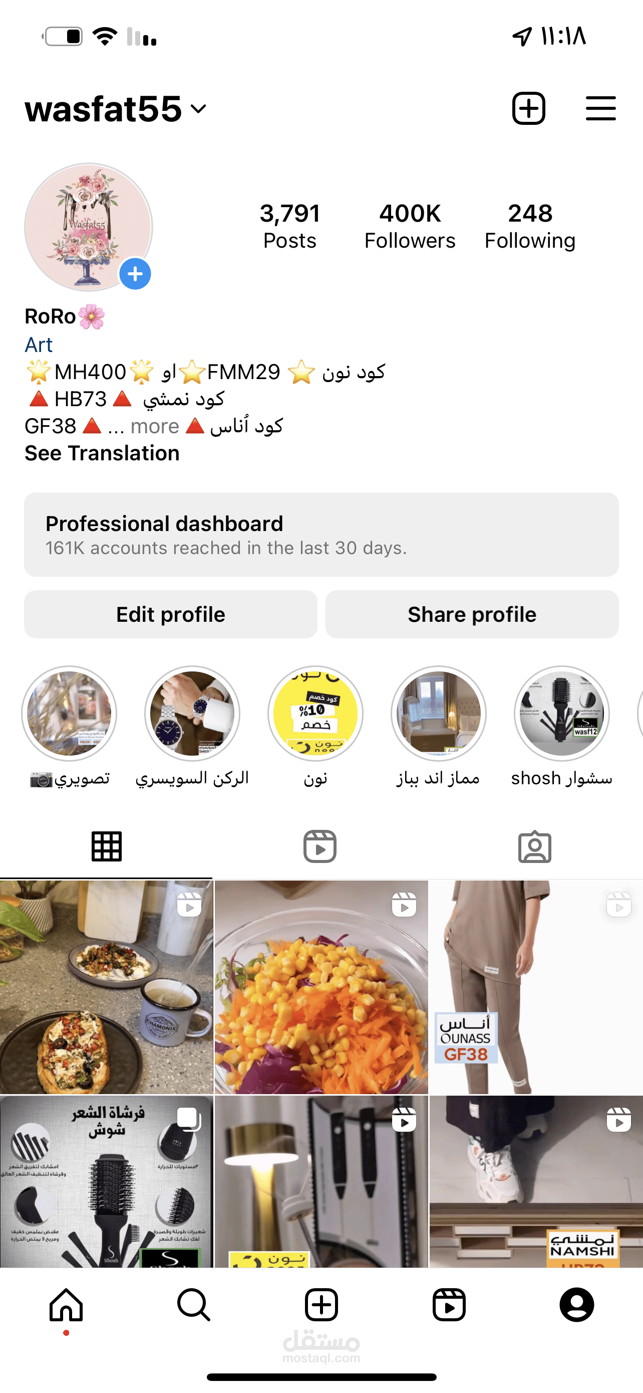 ادارة مواقع التواصل الاجتماعي و كتابة و تصميم المحتوى