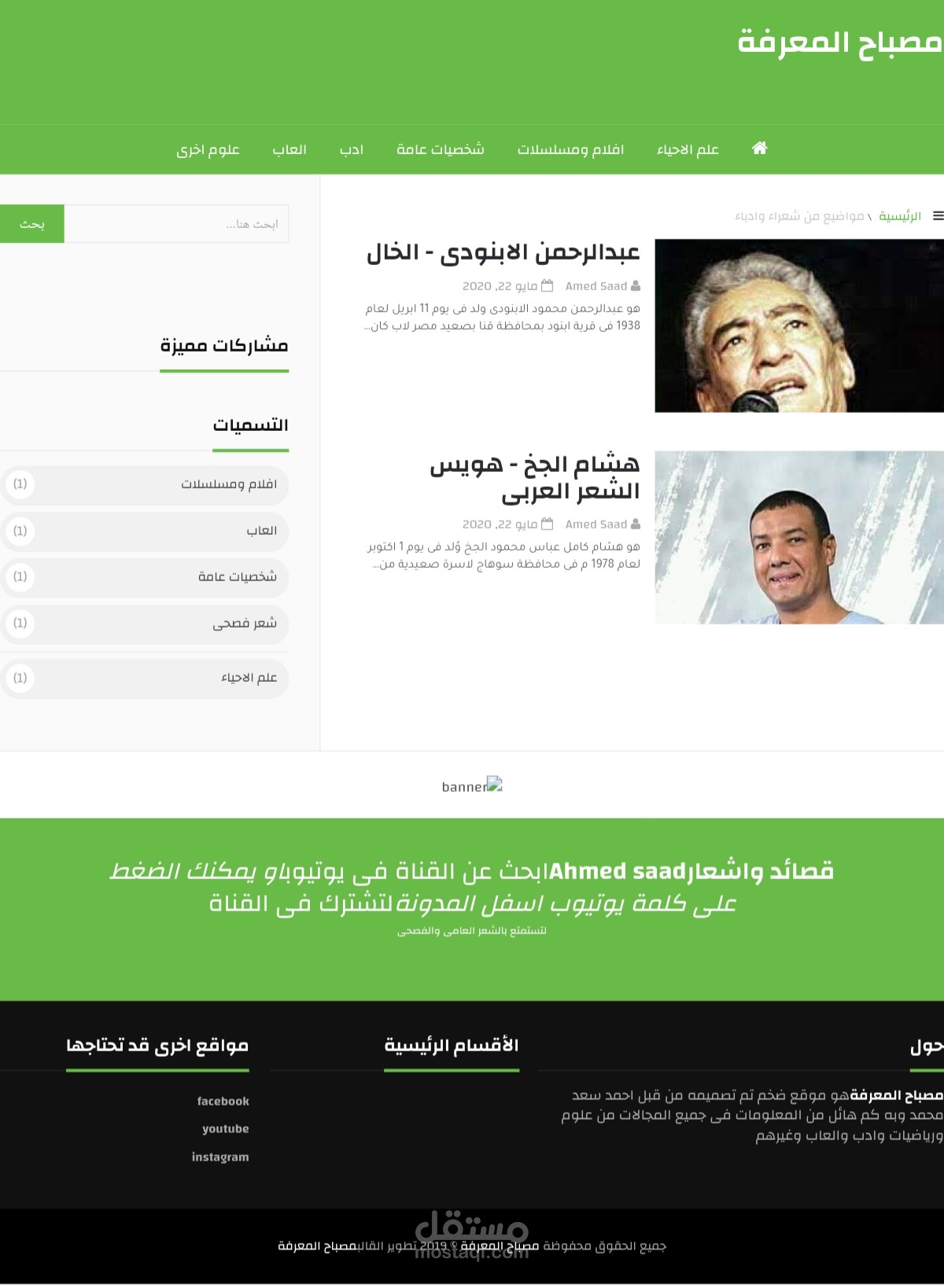 بلوج " مصباح المعرفة "