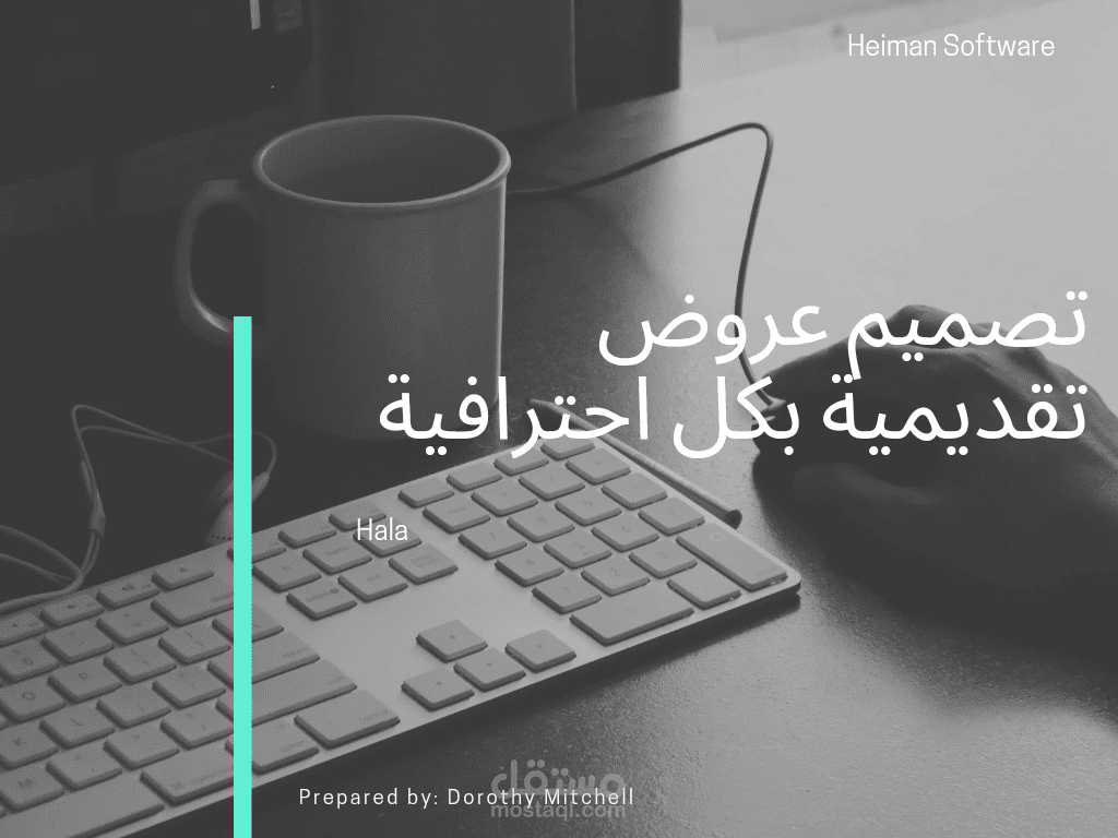 تصميم عروض تقديمية احترافية