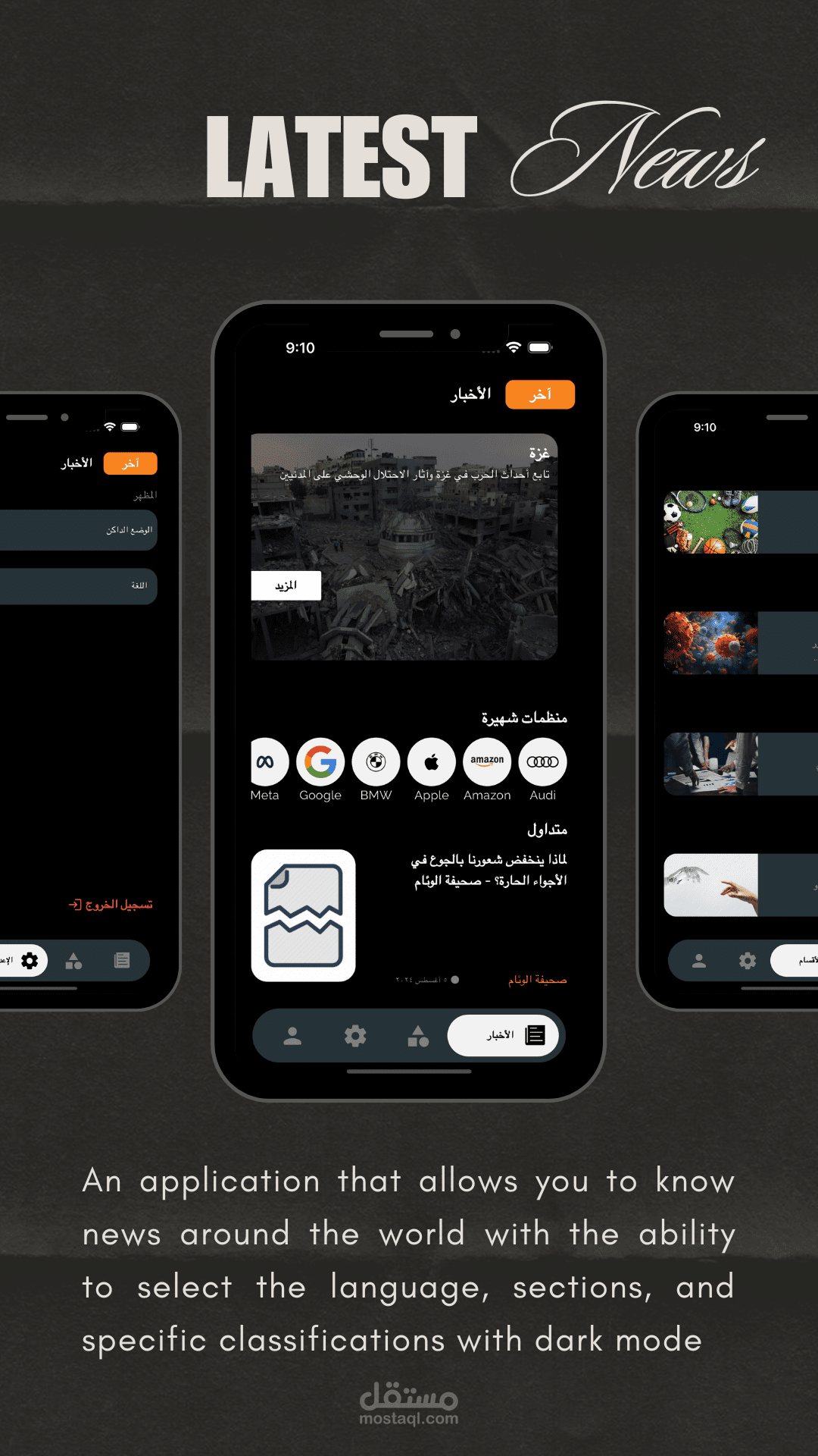 Latest News - آخر الأخبار